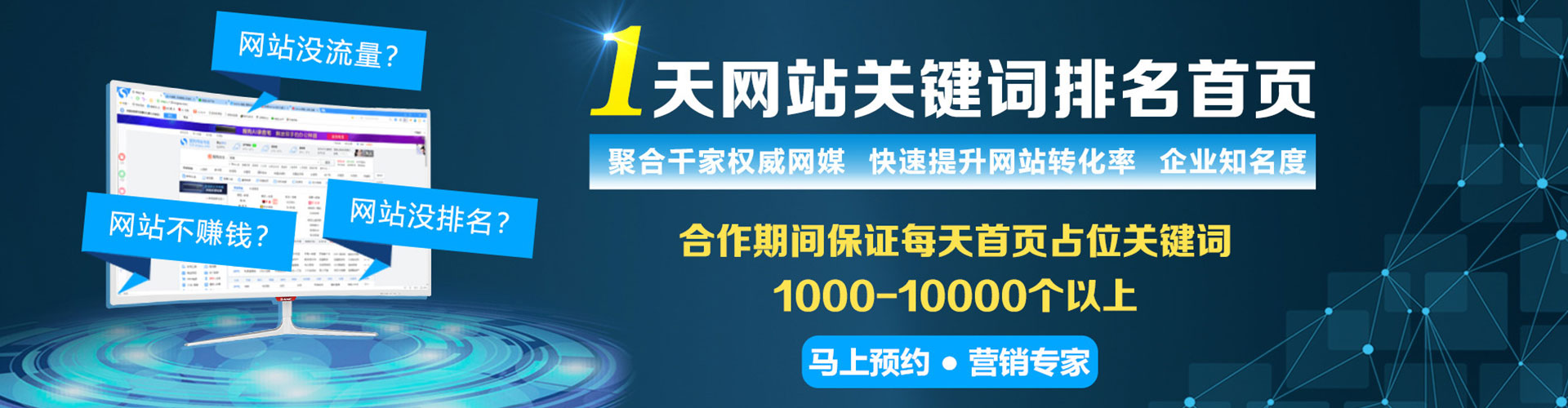新竹百度推广托管